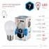 Изображение Лампа светодиодная P45-7W-840-E27 ЭРА (диод, шар, 7Вт, нейтр, E27),